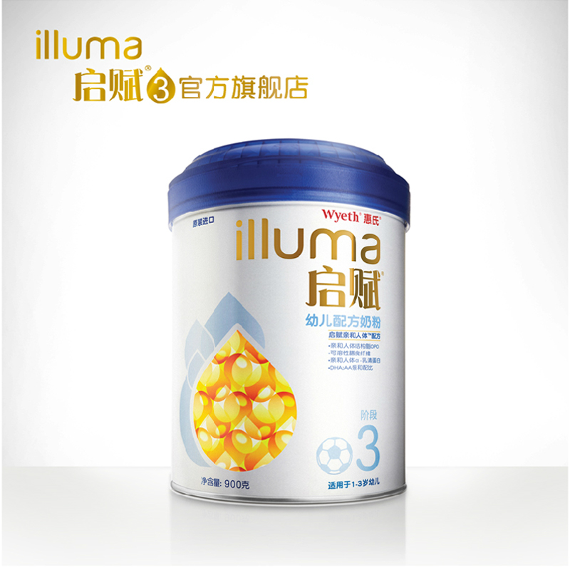 惠氏启赋3段婴幼儿奶粉配方奶粉1-3岁900g欧洲原装进口