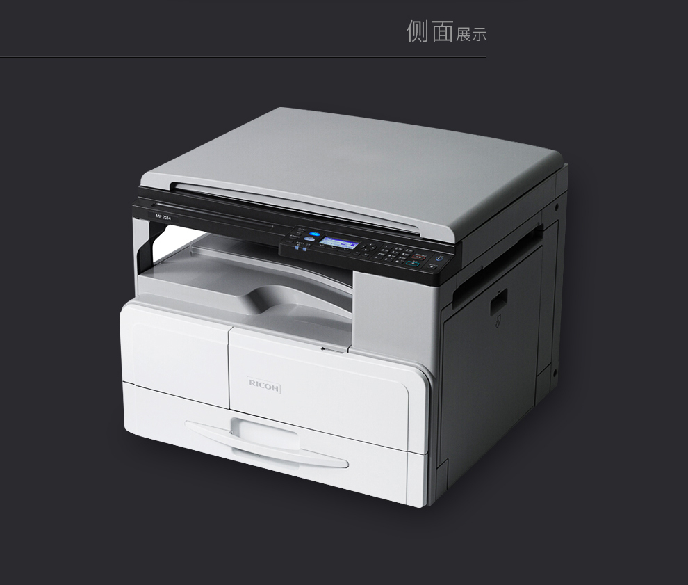 理光(ricoh)2014ad单纸盒 输稿器 双面器 网络 无线打印 a4激光打印机