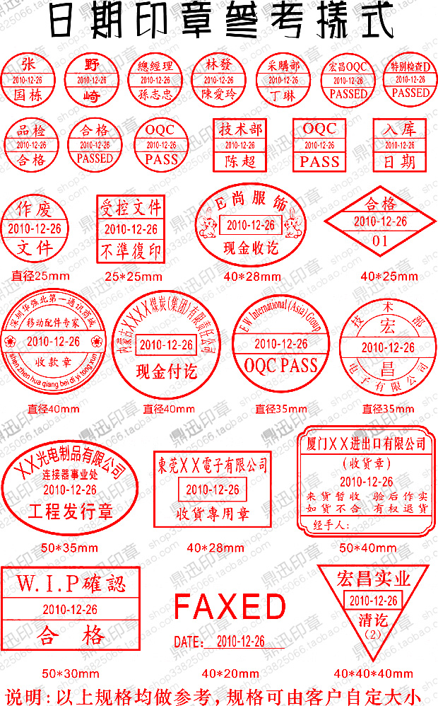 可调日期印章姓名日期合格检验章转动日期印数字号码章包刻制作【图片