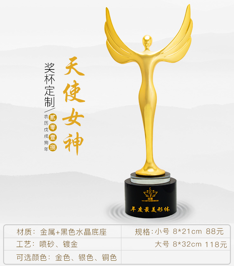 宾朗奥斯卡小金人金属奖杯女神定制比赛赛事奖杯公司颁发员工荣誉奖杯