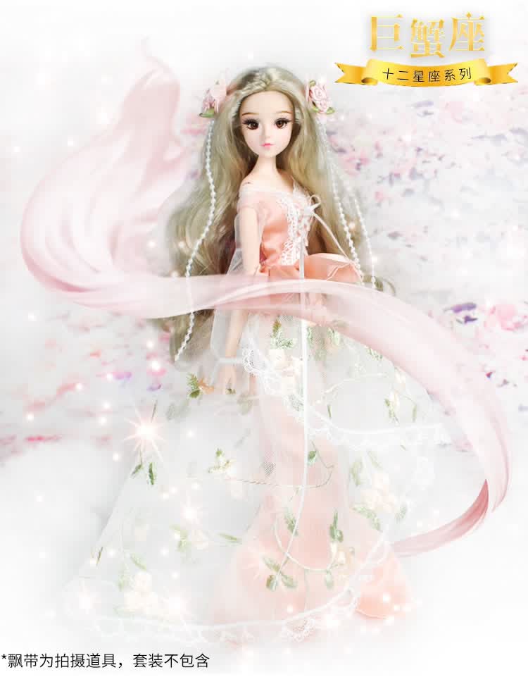 ucgommgirl十二星座娃娃芭比娃娃女孩模型玩具30cm昂沐vii战车特价