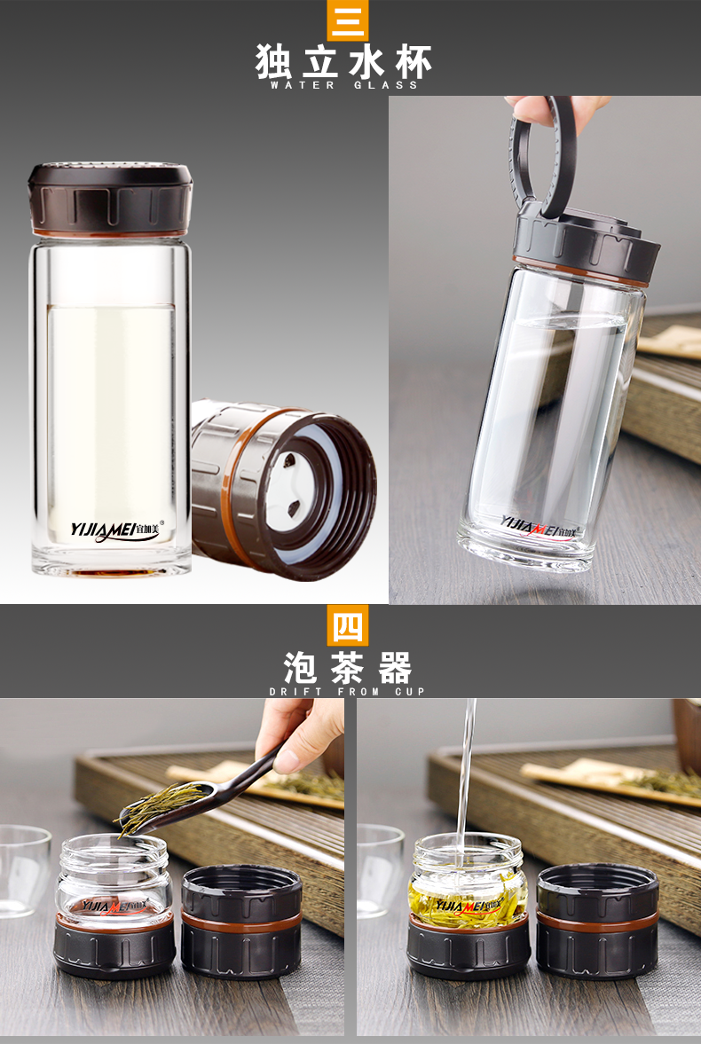 宜加美(yijiamei)双层玻璃杯茶水分离杯耐热大容量便携车载旅行水杯男