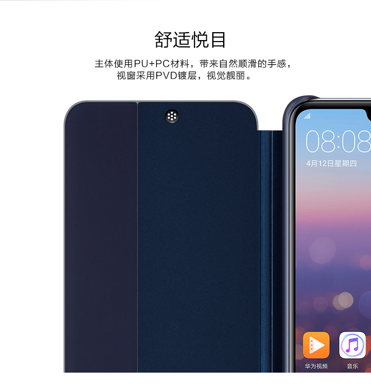 华为P20皮套 原装皮套 手机壳 保护壳 翻盖皮套