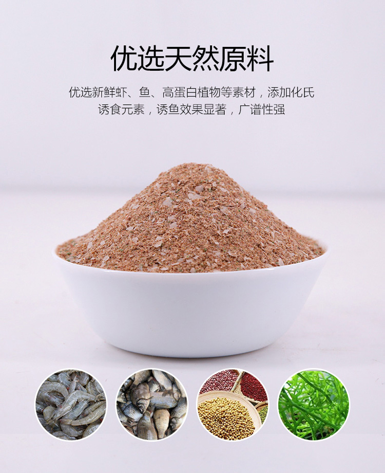 餌料18新品31綜合餌腥香味釣餌春季鯽魚化紹釣魚配方野釣魚料魚餌化氏