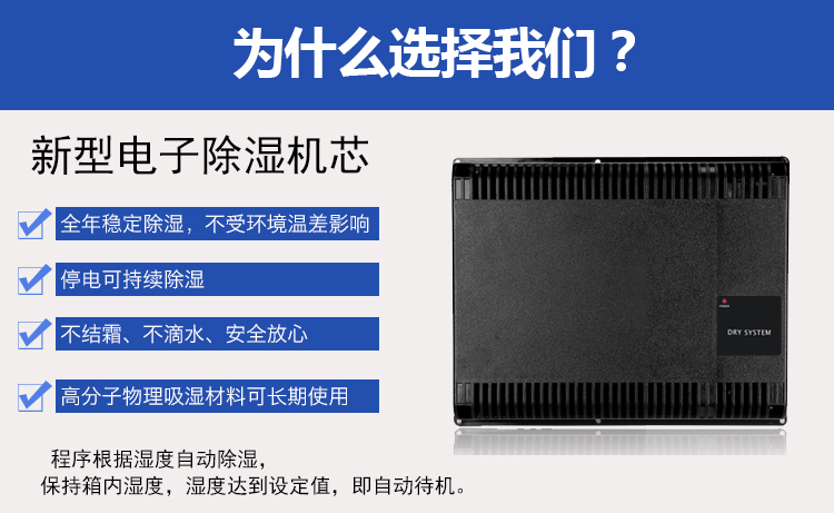 Gelinkai 爱科莱电子防潮箱干燥箱230 330升摄影器材单反镜头邮票防潮箱柜330升快速低湿型 湿度5 60rh 图片价格品牌报价 京东