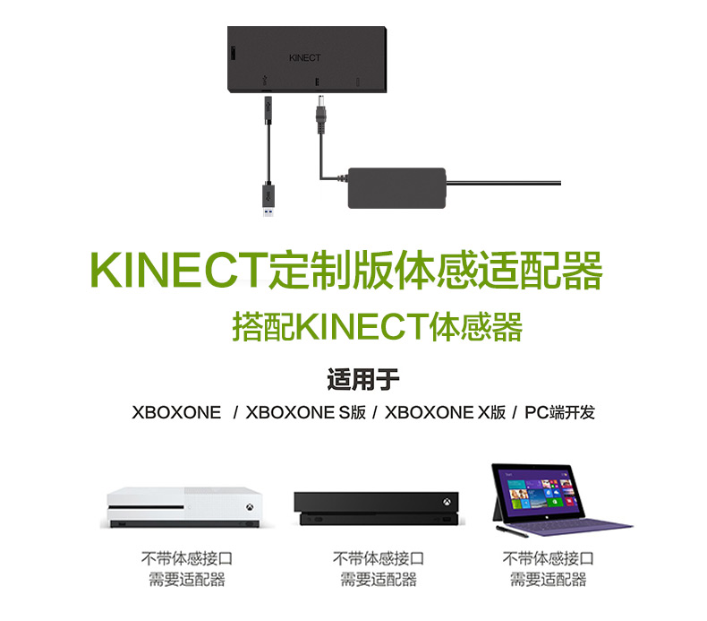 0电脑开发 kinect2.0体感器专用电视支架