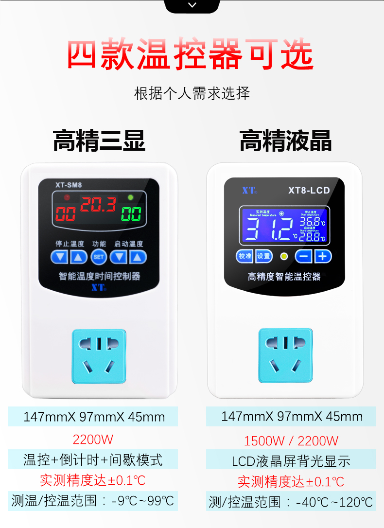 智能溫控器調溫度鍋爐地暖養殖全自動溫控開關插座220v冰箱溫度控制器