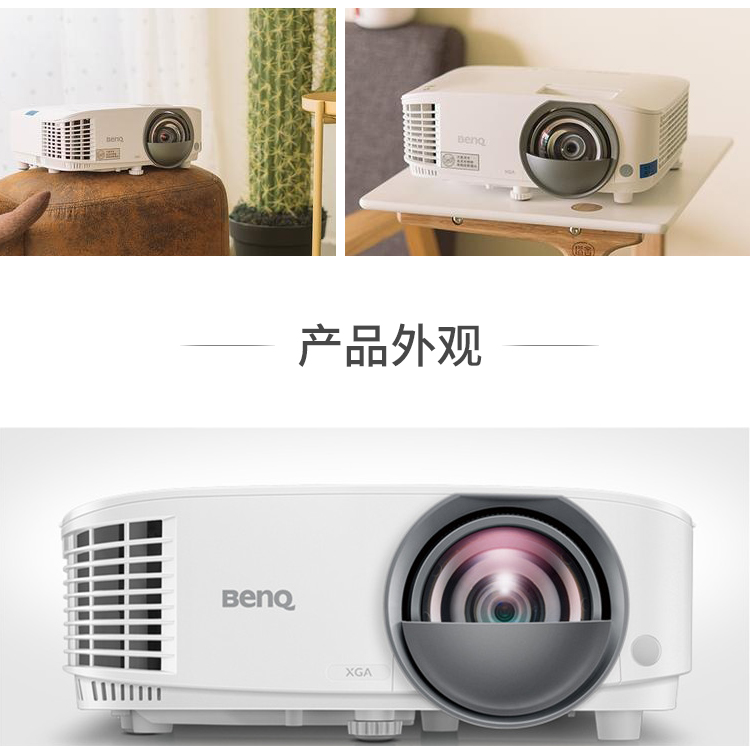 明基(benq)dx808st 3200流明教育短焦投影机