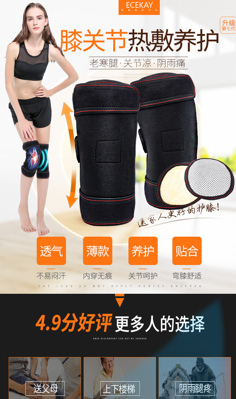 益恺纳米竹炭护膝 自发热托玛琳保暖关节炎老寒腿 风湿中老年运动护膝