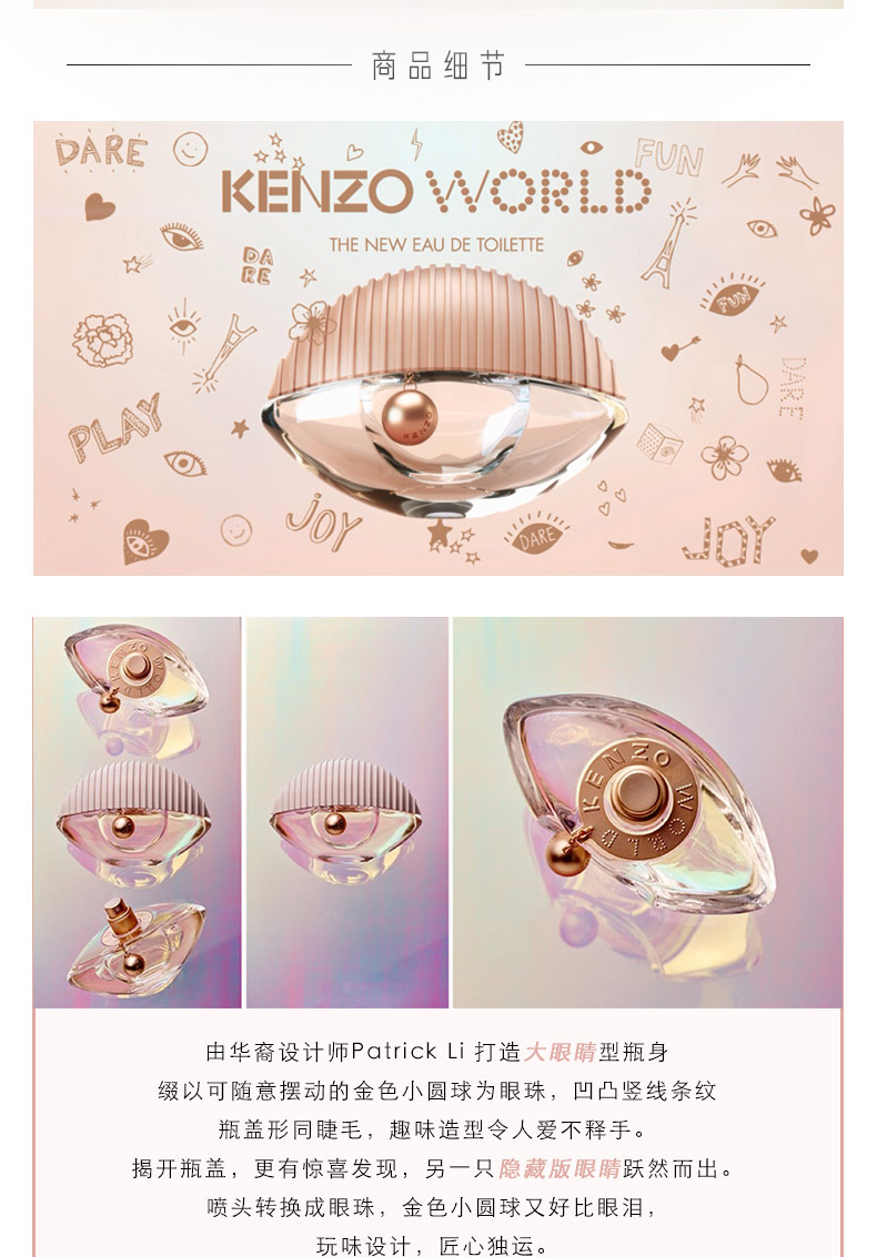 丝芙兰凯卓kenzo大开眼界淡香氛香水礼物50ml