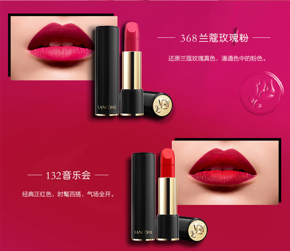 兰蔻(lancome) 女士菁纯柔润唇膏口红 经典368#周冬雨色1.
