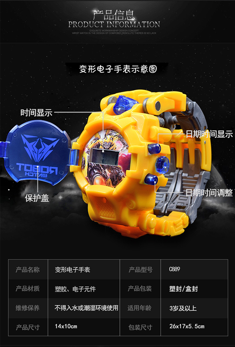 儿童变形电子手表金刚玩具学生变形手机多功能变身机器人手表男生