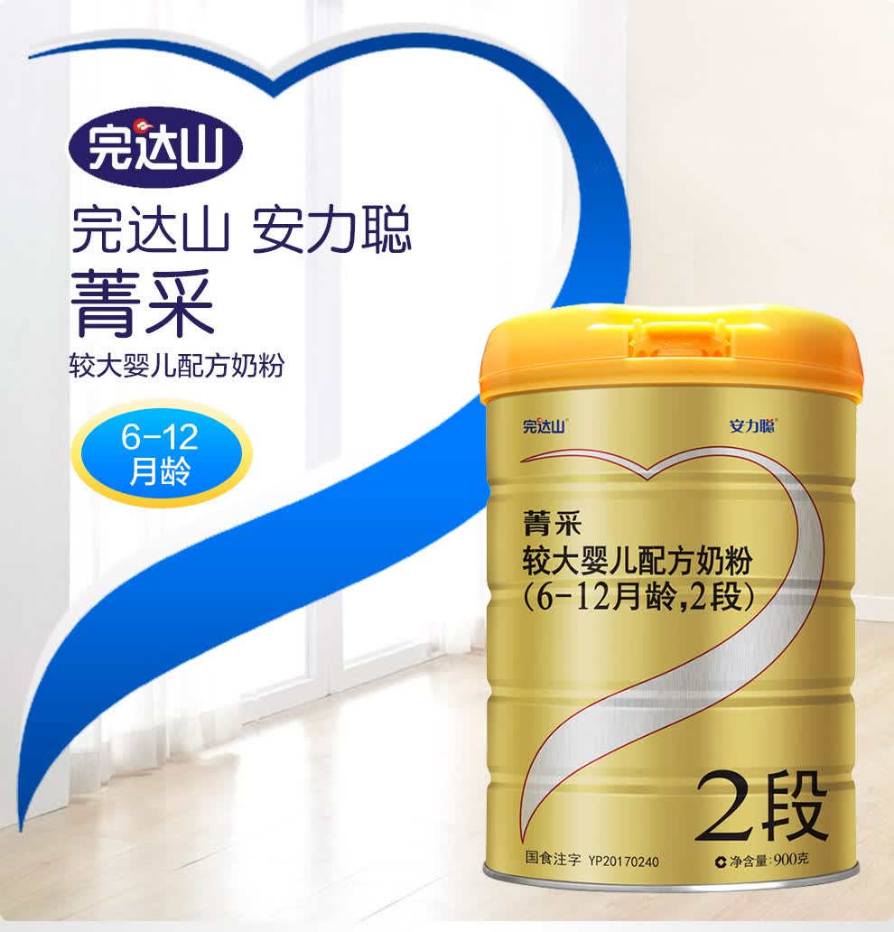 咨询优惠价完达山wondersun菁采原安力聪较大婴儿配方奶粉2段800克1罐