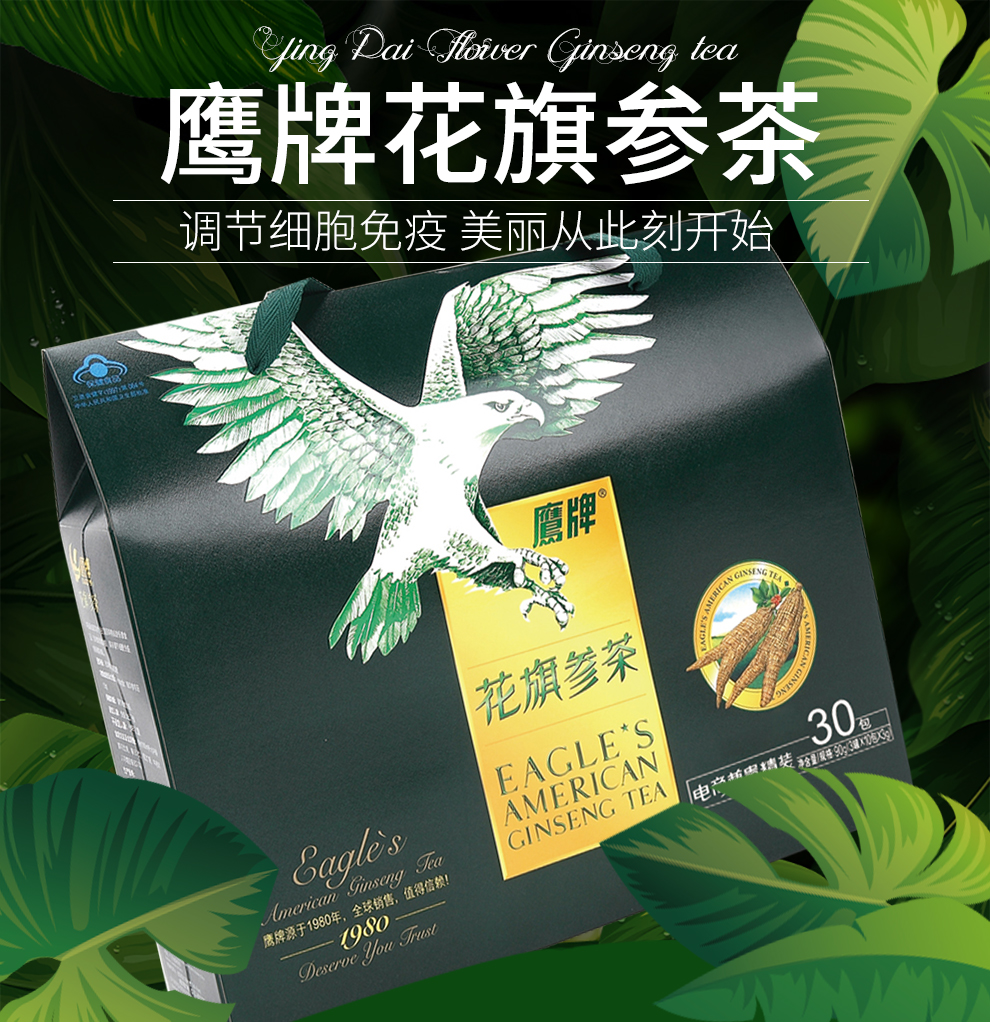 鹰牌 花旗参茶 3g/袋*10袋*3罐 西洋参茶 调节免疫 保健品_ 6折现价