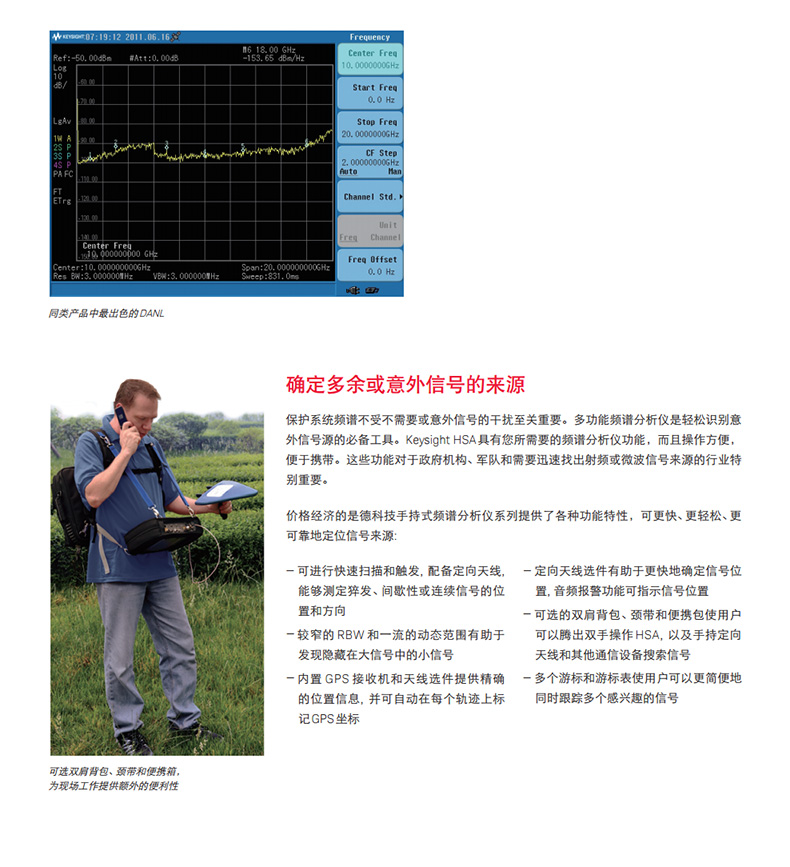 KEYSIGHT/N9340B频谱分析仪