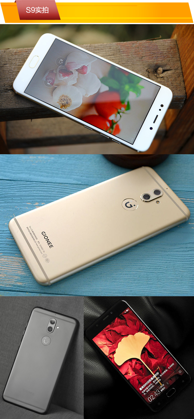 金立(gionee) s9全新正品 4gb 64gb 全网通智能手机 特价 金色 s9l
