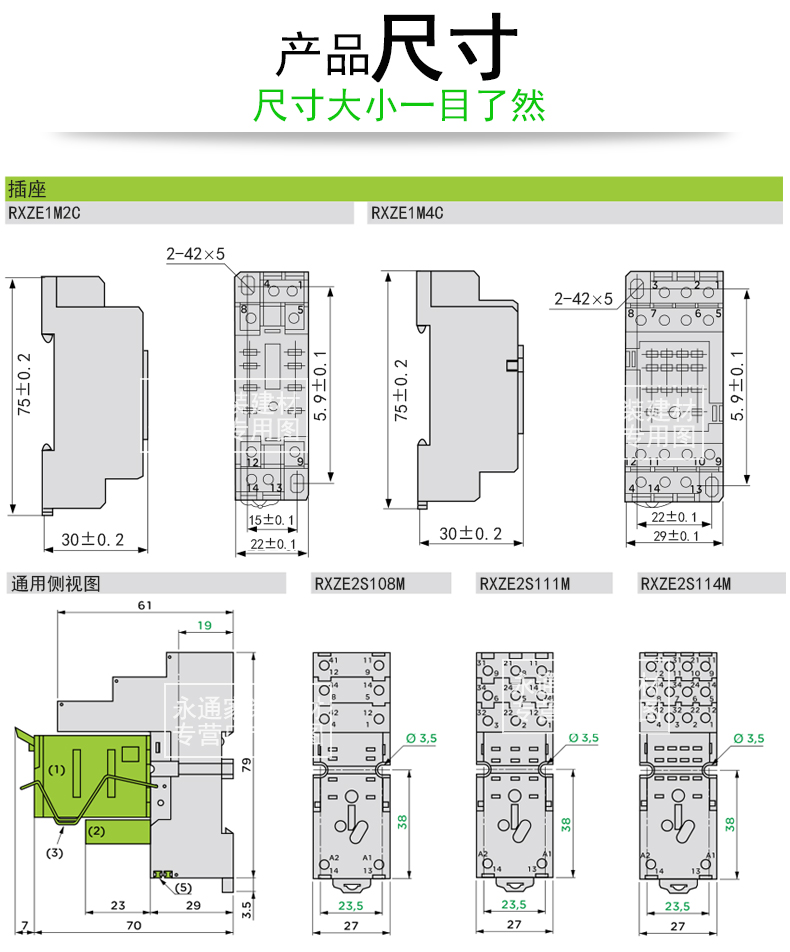 施耐德中间继电器底座rxze系列小型继电器rxm系列底座8孔11孔14孔导轨