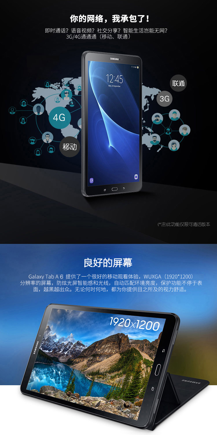 三星t580t585c101英寸平板电脑吃鸡游戏八核16gwifi4g通话7300毫安