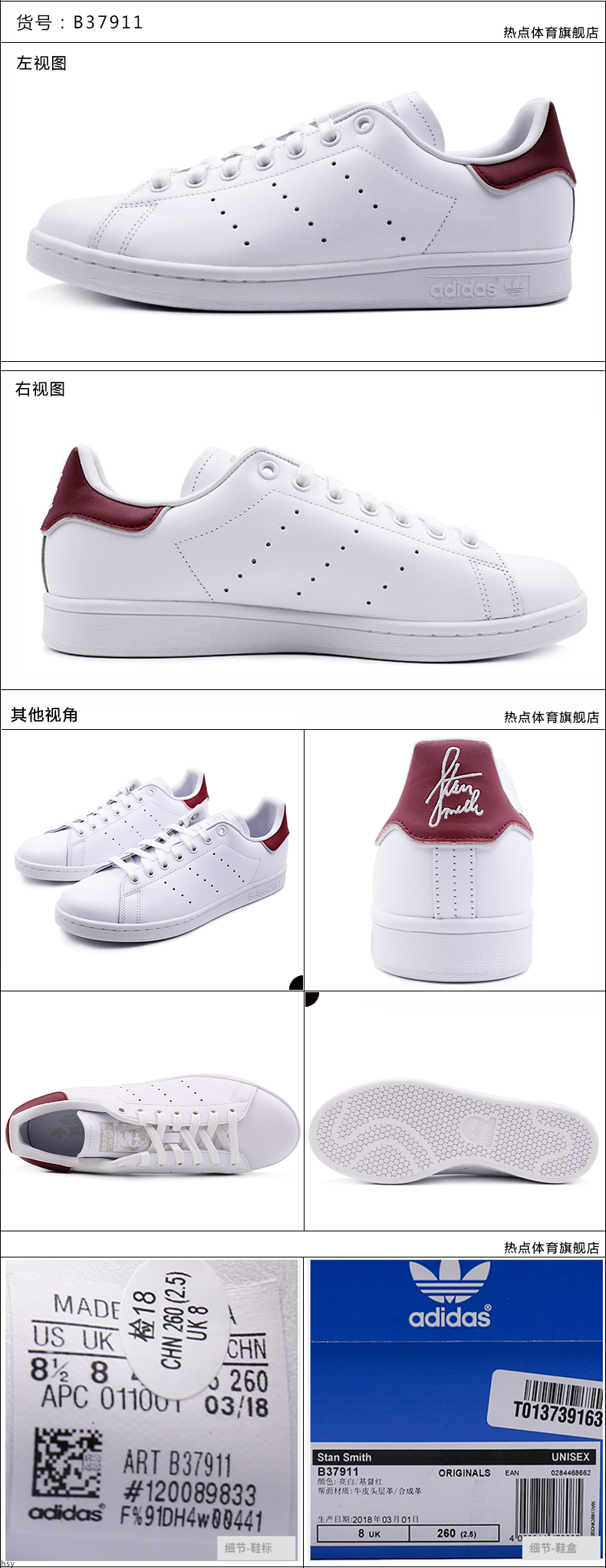 stan smith b37911