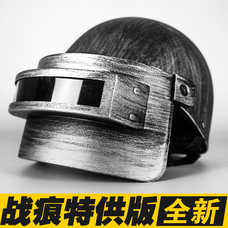 绝地求生三级头吃鸡3级头盔阿尔金头盔cos定制 同款吃鸡真人3级包cos