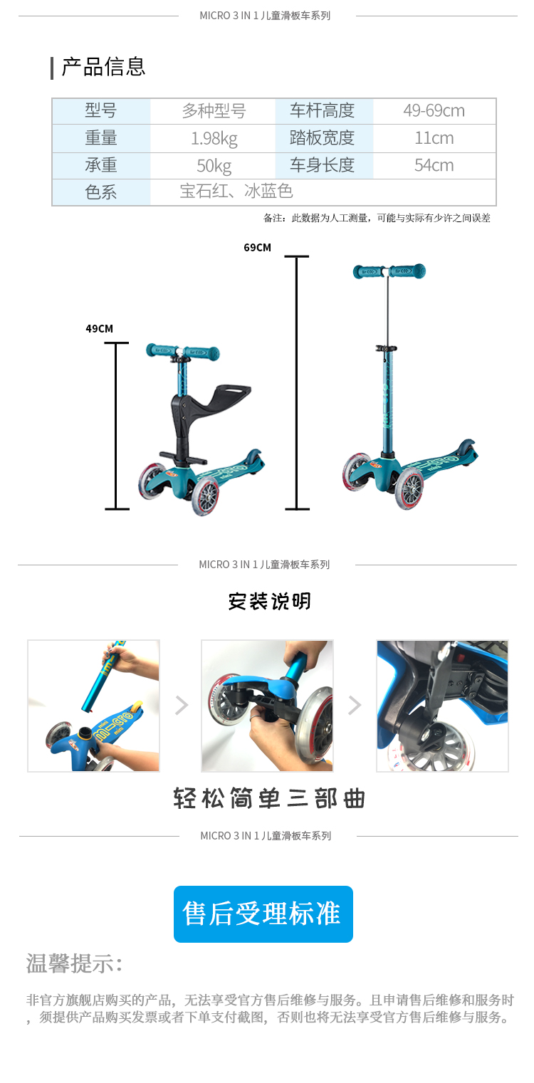 瑞士micro邁古米高兒童滑板車三合一 可拆卸可調節高度 小號兒童學步