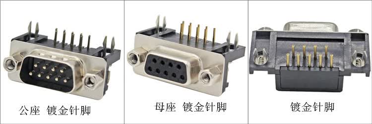 煌林(HLing) DB9焊板座子 RS232串口DR9弯脚90度插板式二排9针COM口焊板插头接头 公座 (镀金针)【图片 价格 品牌 报价】-京东