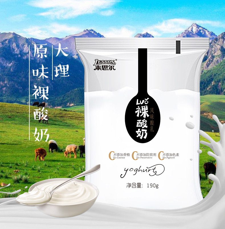 来思尔原味裸酸奶190g16袋云南大理高原牧场酸牛奶益生菌早餐奶裸酸奶