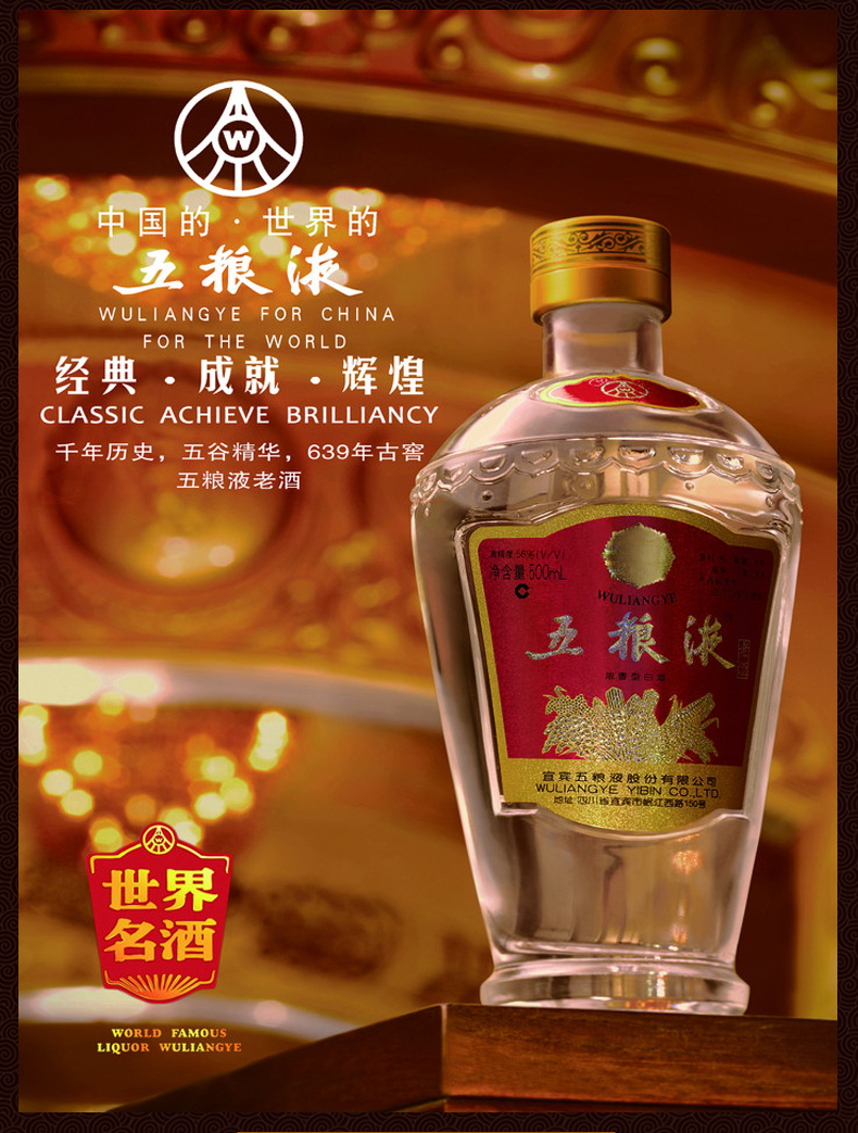 五粮液浓香型白酒年份老酒52度六和液盛典2011年500ml6瓶浓香型白酒