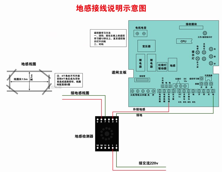 车辆地感检测器接线图图片