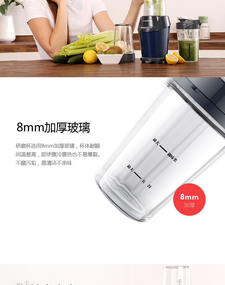 摩飞电器morphyrichards榨汁机家用破壁机研磨机料理机辅食机mr1029深