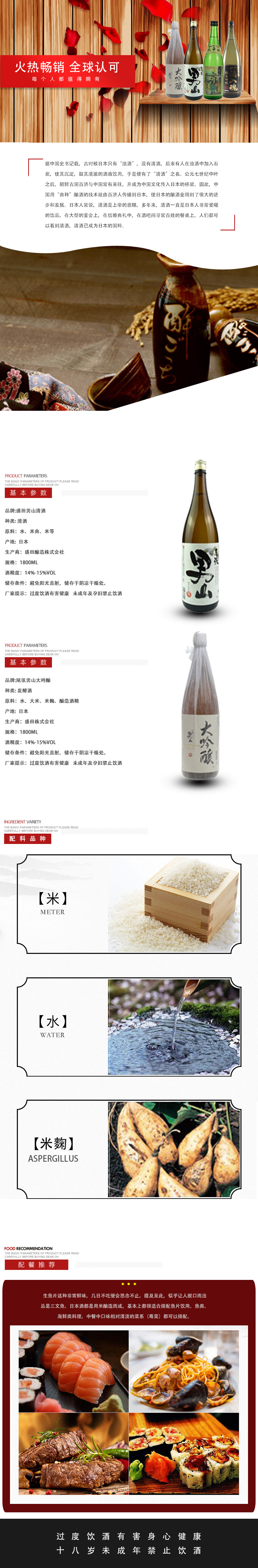 一滴入魂 日本进口 兵库男山 尾张男山原装进口清酒 贺茂鹤一滴入魂1