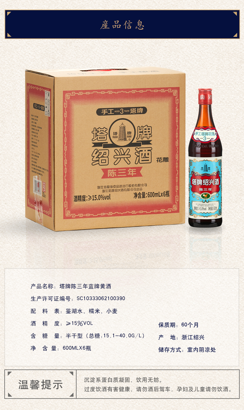 型蓝牌三年陈花雕酒600ml*6瓶整箱(减震泡沫装无原外箱)【图片 价格
