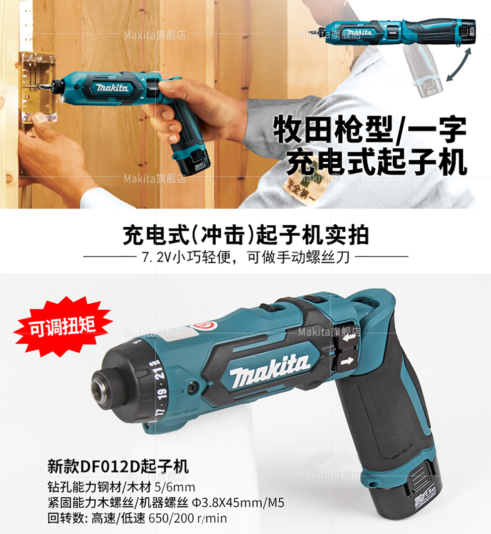 56kg店鋪:牧田(makita)工具旗艦店商品編號:11941463114商品名稱:牧田