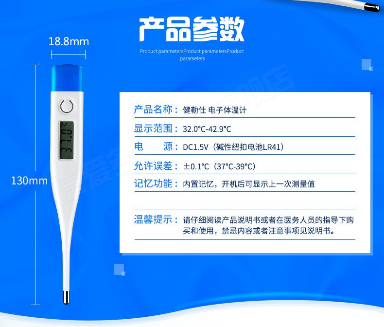 健勒仕 医用电子体温计温度计体温计量体温 pt-01b 1支