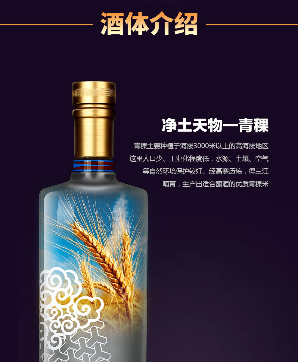 天佑德青稞酒52度天佑德纯净型青稞酒清香型白酒750ml单瓶装