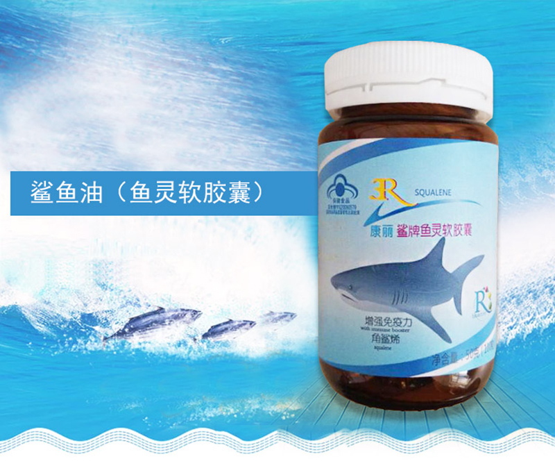 乐利来鲨鱼油乐利来鲨鱼灵康富丽来鲨鱼灵软胶囊500mg100粒鲨鱼灵胶囊