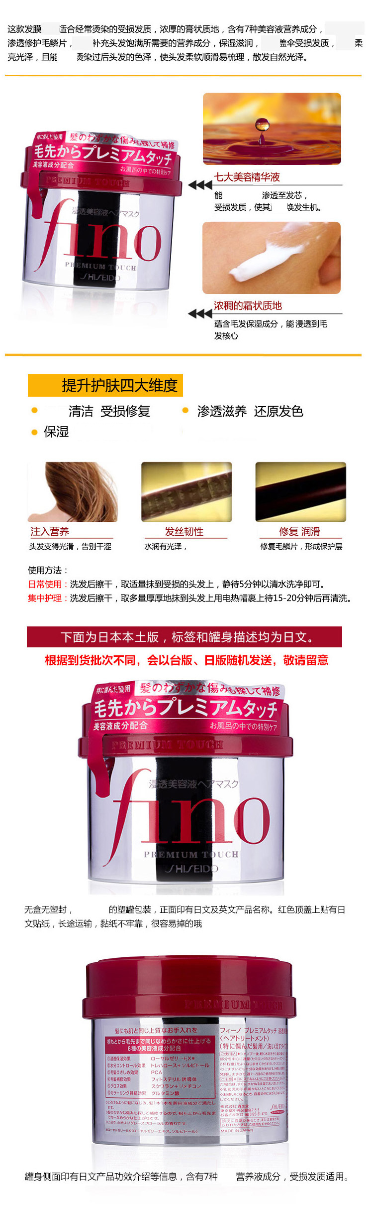 资生堂 Shiseido 资生堂发膜fino7种美容液润发乳渗透柔顺护发膜230g 图片价格品牌报价 京东