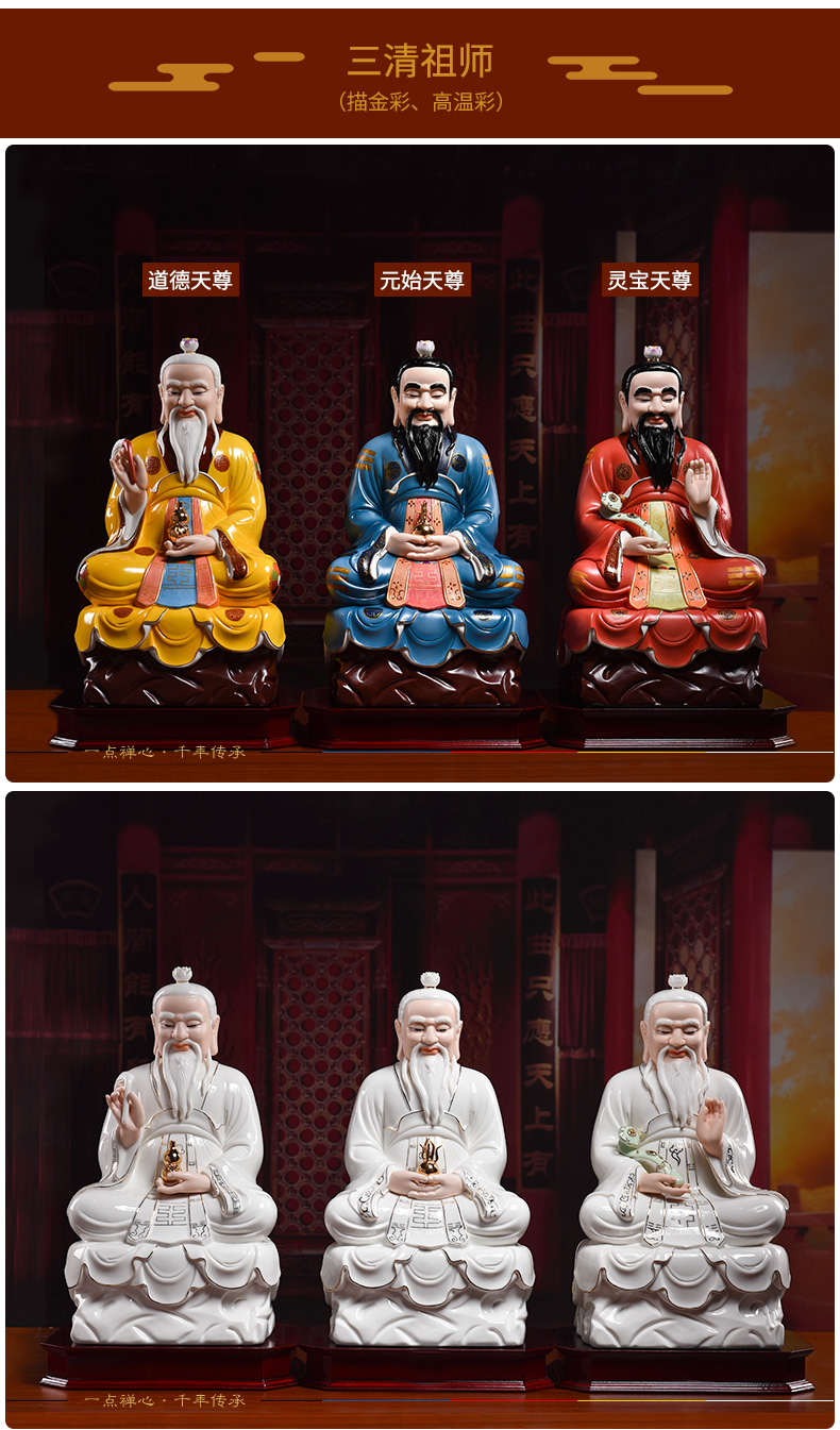 礼品家居供奉德化陶瓷雕塑 kd08-19-3d 14吋三清祖师小火高温彩套三