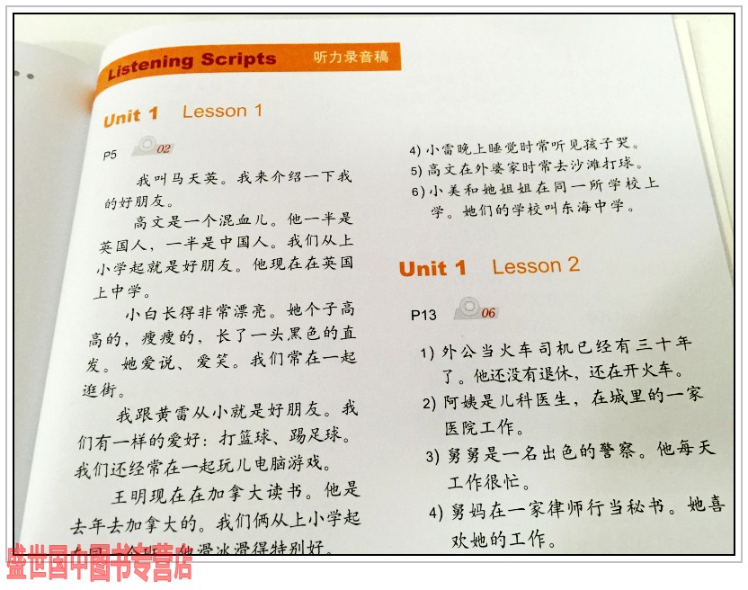 轻松学中文课本4 附cd 第四册教材轻松学汉语汉语培训教材中学青少年汉语自学教程 摘要书评试读 京东图书