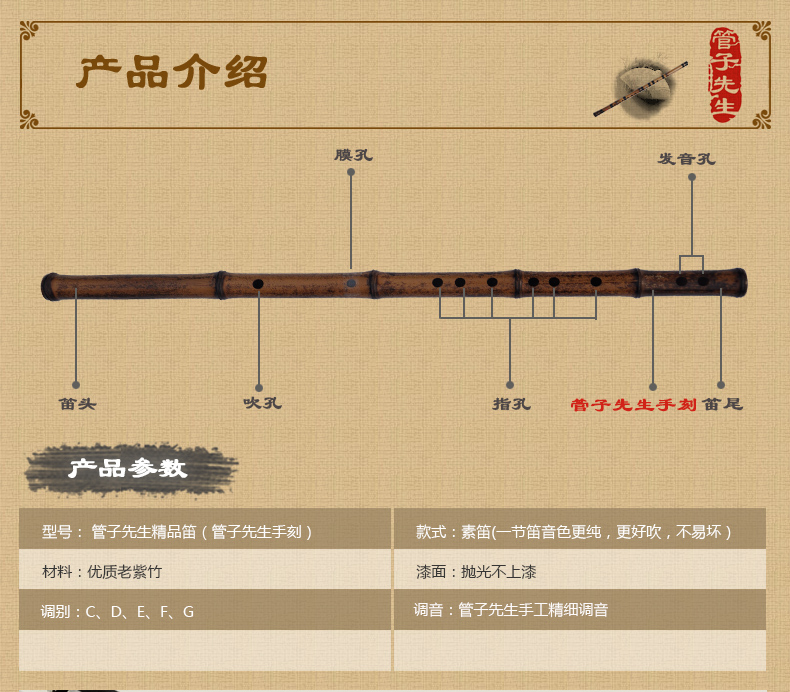 管子先生专业五节紫竹笛子演奏横笛成人初学考级古风乐器 f调