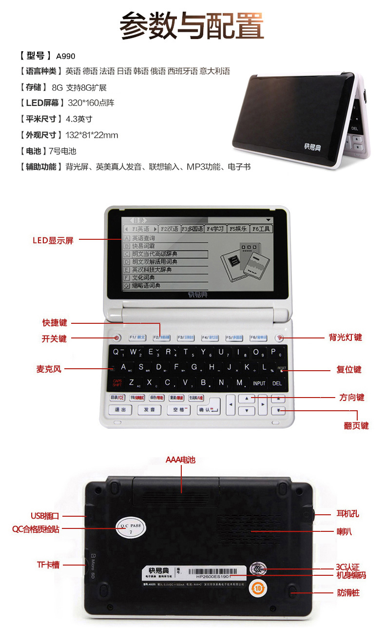 快易典 a990英语电子词典学习机学生英语英汉辞典朗文当代现代汉语