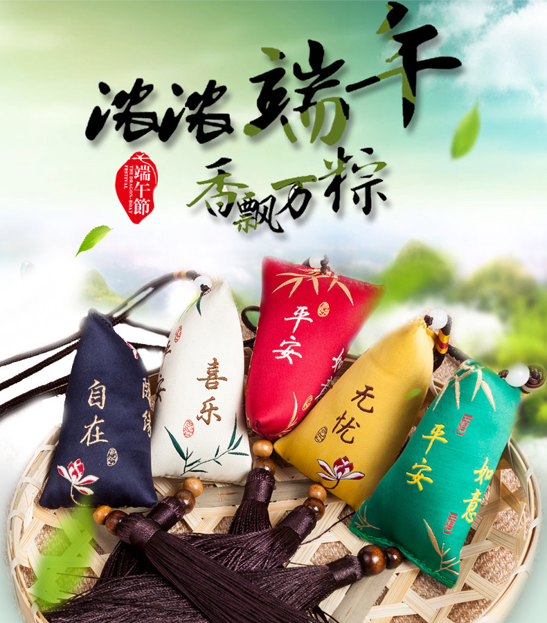 别颖新品端午节香包香囊幼儿园小朋友创意diy手工制作材料包艾草驱蚊