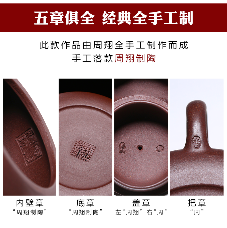 古往今来紫砂壶纯全手工宜兴功夫泡茶壶茶具套装东坡石瓢周翔紫泥东坡