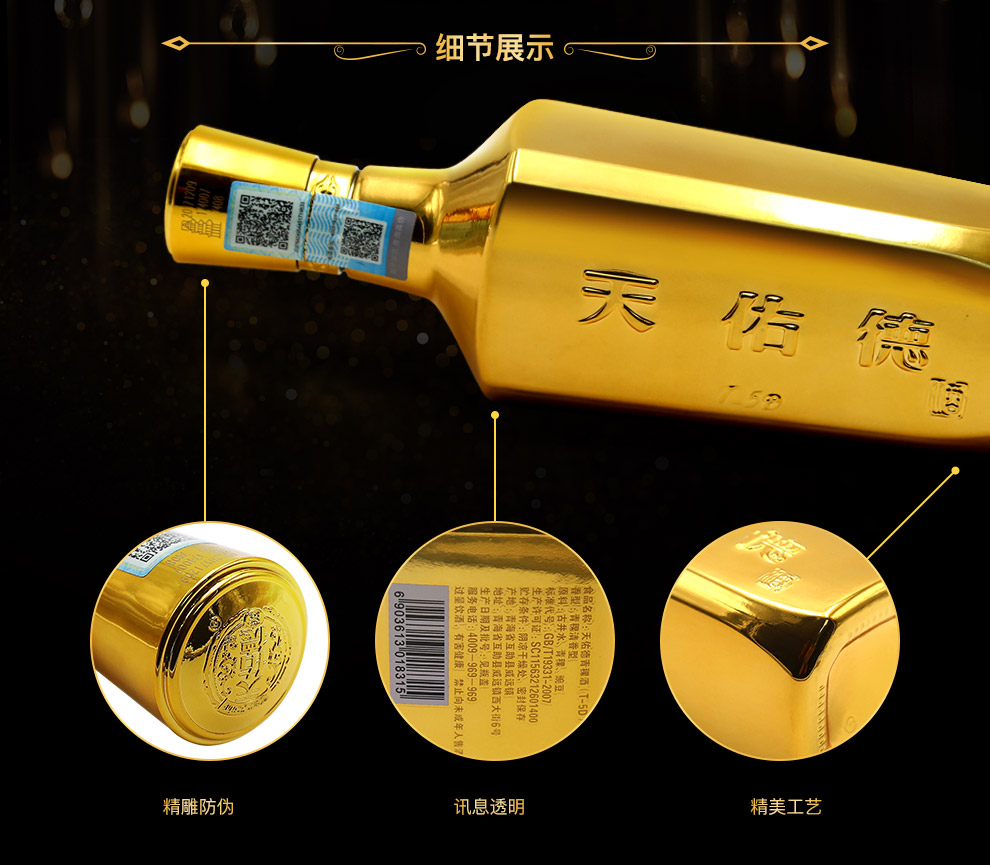 【天佑德官方旗舰店】天佑德 青稞酒 t5d 43度600ml 青稞清香型白酒