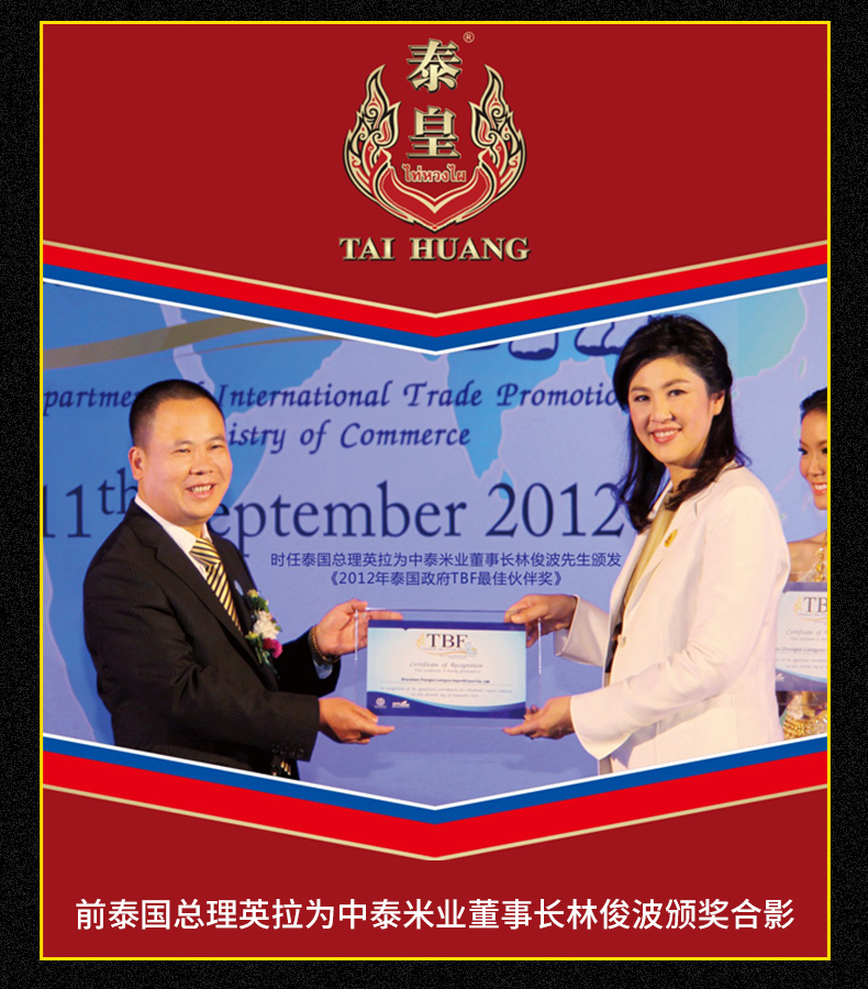 泰皇 泰国原装进口茉莉香米礼品5kg长粒香5公斤大米1