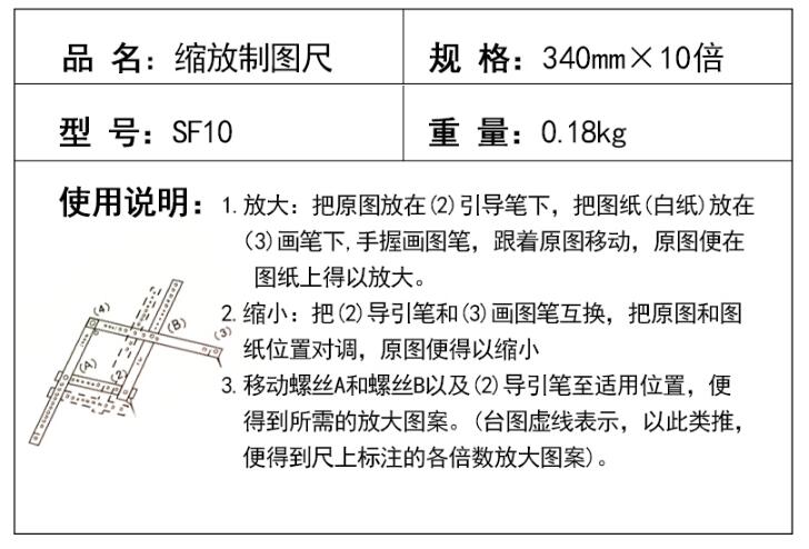 金万年 缩放制图尺340mm*10倍 缩放尺 设计绘画制图放大尺美术工程