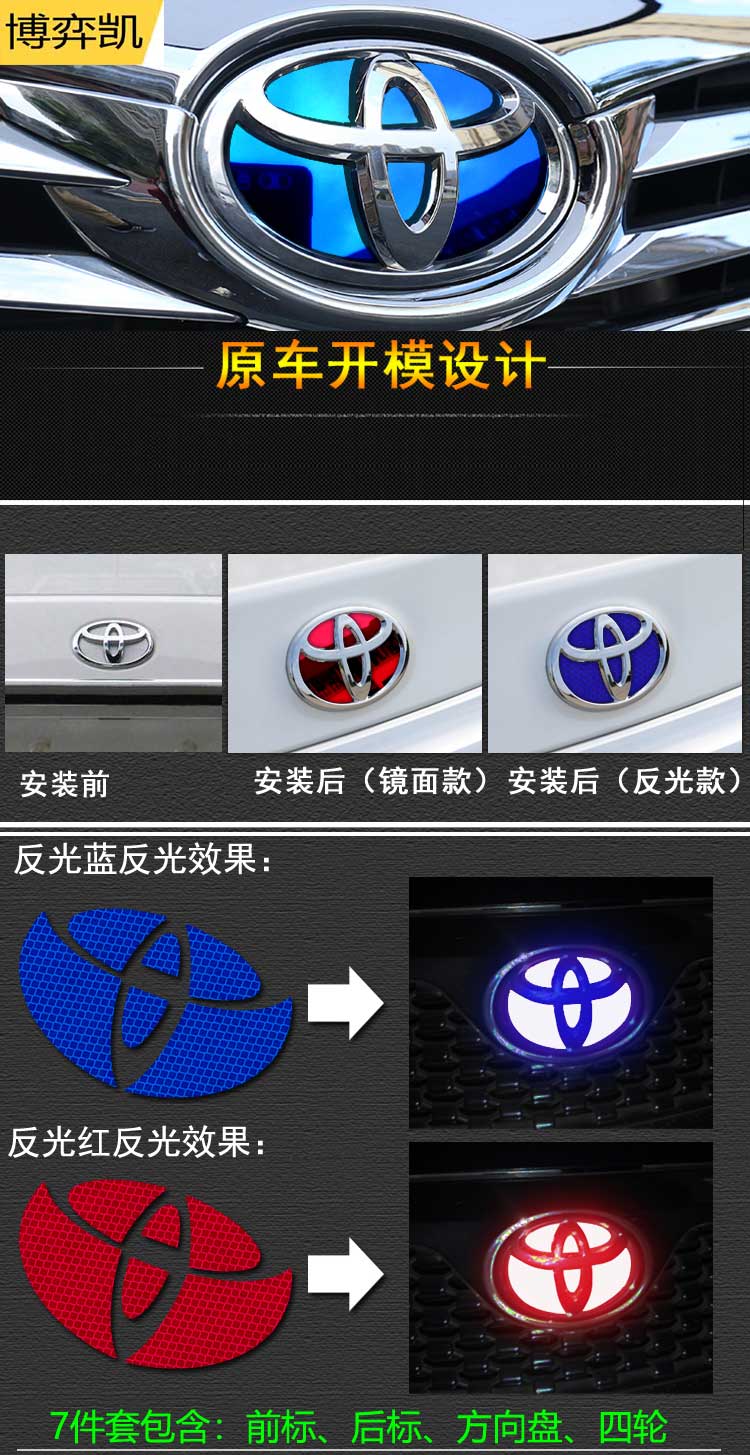 豐田車標改裝雷凌/卡羅拉/致炫/花冠/榮放rav4威馳專車專用前後車標