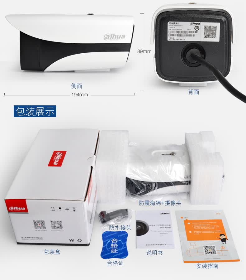大华摄像头dh-ipc-hfw1230m-i2 3.6mm