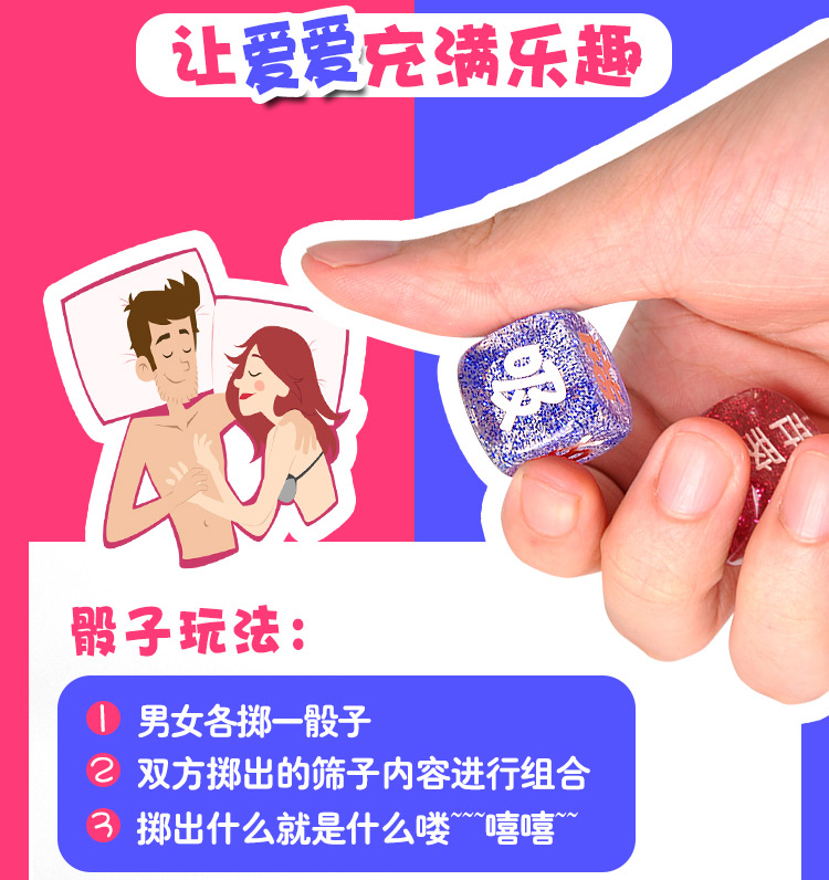 千度蜜 情趣色子 夫妻房事调教真心话大冒险情趣骰子(一对)