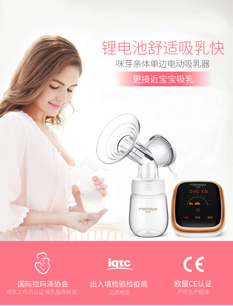 咪芽(mameyo) 电动吸奶器 自动挤奶器 母乳收集器静音 充电式吸力大拔
